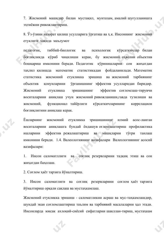 он боғлиқлигини аниқлаш керак. ёшларнинг жисмоний етукликка эришишининг илмий асос-ланган воситаларини аниқлашга бундай ёндашув оғломлаштириш профилактика ишларини эффектив режалаштириш ва машқларни тўғри танлаш имконини беради. 1.4. валеологиянинг вазифалари валеологиянинг асосий вазифалари: 1. инсон саломатллиги ва соғлиқ резервларини тадқиқ этиш ва сон жиҳатдан баҳолаш. 2. соғлом ҳаёт тарзига йўналтириш. 3. инсон саломатлиги ва соғлиқ резервларини соғлом ҳаёт тарзига йўналтириш орқали сақлаш ва мустаҳкамлаш. жисмоний етукликка эришиш - саломатликни асраш ва мус-таҳкамлашдир, шундай экан соғломлаштириш таълим ва тарбиявий масалаларни ҳал этади. инсонларда юксак ахлоқий-сиёсий сифатларни шакллан-тириш, мустаҳкам интизом кўникма ва одатларини ҳосил қилиш валеологиянинг тарбиявий вазифаларига киради. жисмоний тарбия педагогик жараён сифатида ҳар томонлама таълим-тарбиявий таъсир кучига эга. жисмоний тарбиянинг ўзига хос вазифаси куч, тезлик, чидам-лилик, чайирлик, чаққонлик каби сифатларни тарбиялашдир. бу вазифа ҳар томонлама комил шахсни тарбиялаш билан чамбар-час боғлиқдир. соғломлаштирувчи профилактик таълим - бу турли ка-салликлар тарқалишининг олдини олувчи махсус билимлар ва кўникмаларнинг бир тизимга солинган мажмуасидир. соғломлаштирувчи жисмоний тарбия …