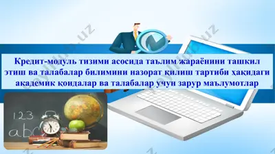 болонья жараёни — PPTX