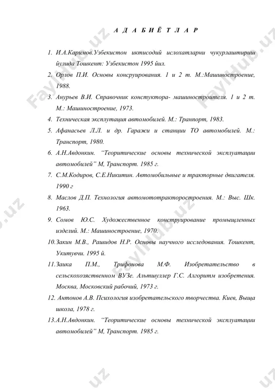 шиномонтаж ва шинотаъмирлаш жихозлари. - Page 5