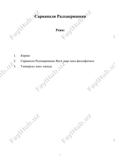сарвапали радхакришнан — DOC