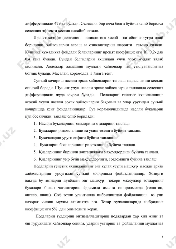 етиштириш фанлари билан чамбарчас богликдир. селэкс - чорвачиликнинг биологик хизматларини бирлаштирувчи система бўлиб хисобланади ва селекция, экономика ва система сузларидан олинган. селэкс - системаси наслчилик иши, сунъий кочириш, ветеринария, озиқлантириш, асраш, иктисод буйича маълумотларни бирлаштиради. масалан: қорамолчиликда селэкс - системасида 89 та курсаткич хисобга олиниб улардан 22 таси ёки 24,7 % селекция, ветеринария ва сунъий кочиришда ишлатилади, 22 таси – наслчилик иши ва ветеринарияда ишлатилади. селэкс - системасида наслчилик иши буйича барча маълумотлар кайта ишланади ва эхм га киритилади. эхм га ҳайвоннинг келиб чиқиши, кечиши, тугиши, маҳсулдорлиги тугрисидаги барча маълумотлар кодланган холда ёки перфокарталар ёрдамида киритилади. хамма маълумотлар икки нусхада тулдирилиб, бир нусхаси хужаликга келиб, иккинчи нусхаси эхм марказига жунатилади. эхм да хужжатлар текширилиб, сунгра магнит ленталарига ёзилади. эхм 4 хил маълумотлар беради: 1. ҳайвонлар руйхати; 2. кушимча маълумотлар, маҳсулдорлиги тугрисида. 3. прогноз ва режалар. 4. популацион генетик курсаткичлар хисоби. бу маълумотлар йиллик ва узок муддатли режалар тузиш, селекция режасини …