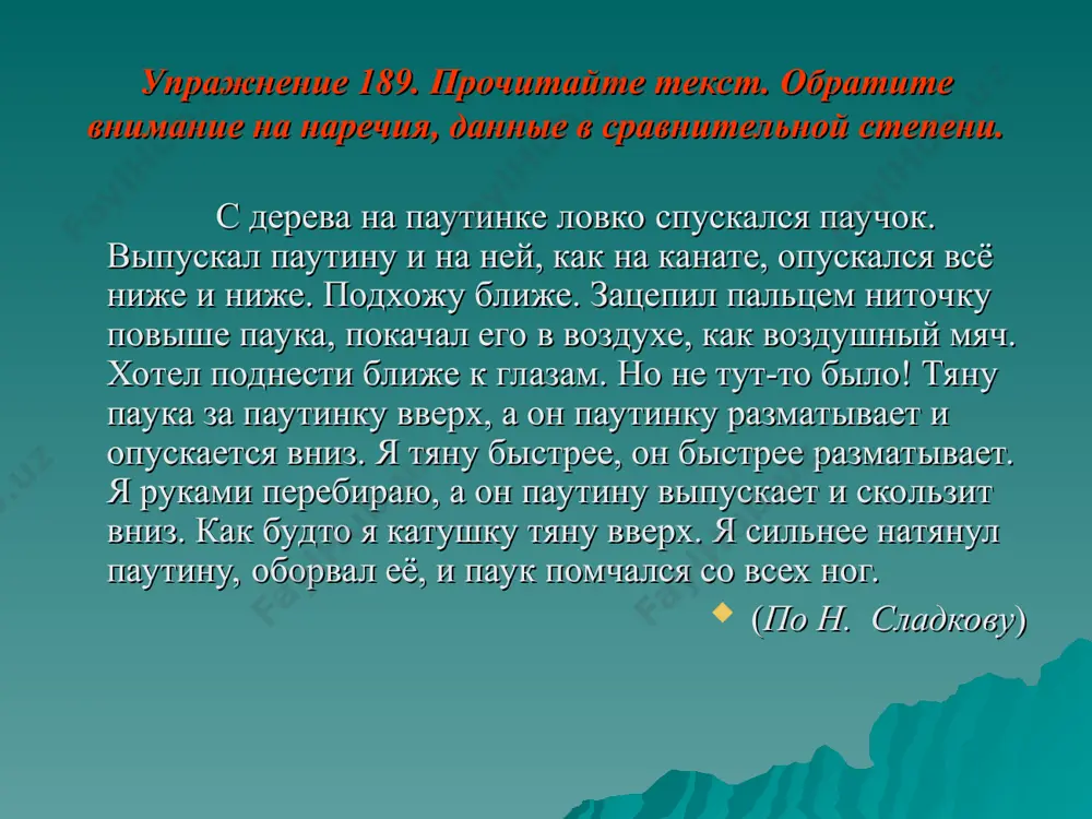 глаг.+нареч. опрометчивый шаг – шагать опрометчиво любопытный взгляд – бесстрашное сражение - … аккуратное письмо определите разряд наречия, определите их морфемный состав. повторение 3. образуйте от прилагательных степени сравнения i вар. - скромный iiвар. - толстый проверим! скромный – скромнее, более скромный, скромнейший, самый скромный. толстый – толще, более толстый, толстейший, наиболее толстый опрос что такое наречие? расскажите о разрядах наречий. критерии оценки «5» -всё правильно рассказал «4» - рассказал с неточностями «3» - рассказал с большими неточностями «-» - не может рассказать эврика! быстро – быстрее, более быстро, быстрее всех. сделайте выводы! учебник «теория» стр. 127 проверим! степени сравнения наречий сравнительная преосходная простая сложная сложная -ее(ей),-е,-ше более,менее, всех критерии оценки «5» -всё правильно расскажешь всему классу «4» - расскажешь с неточностями «3» - расскажешь с большими неточностями «-» - не сможешь рассказать классу закрепление образуйте от наречий степени сравнения выразительно - … широко - … мелко -.. i вар. …