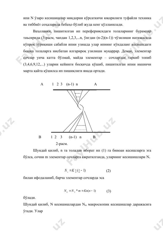 табиий иплар топологиясининг хусусиятлари - Page 4