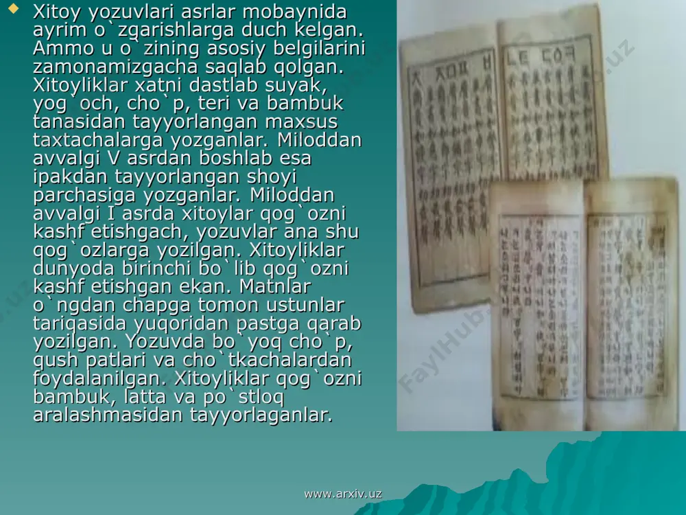 miskarlik va boshqa badiiy buyumlar ishlashda shuhrat qozonganlar. shunday qilib, qadimgi xitoyliklar adabiyot, me`morchilik va tasviriy san`at sohasida o`zlariga xos asarlar yaratib, shuhrat qozonganlar. www.arxiv.uz www.arxiv.uz qadimgi xitoyning diniy e`tiqodi. qadimgi xitoyda diniy e`tiqodning shakllanishi ibtidoiy davrlarga borib taqaladi. shan-in davridagi diniy e`tiqodlar ibtidoiy din shakllaridan kelib chiqqan ekan. qadimgi xitoyliklar quyosh, oy, osmon, osmon jismlari, sayyora va yulduzlarga topinganlar. shu bilan birga ular tabiat va tabiat hodisalari, daraxtlarga sig`inib tog` va daryolarni ulug`laganlar. odamlar ana shu ulug`langan narsalarga e`tiqod qilganlar. xitoyliklar e`tiqodiga ko`ra har bir narsa va hodisaning alohida xudolari bo`lgan.bu xudolar alohida nomlar bilan atalgan. ularda oliy xudo di bo`lib, u odamlarga qurg`oqchilik, suv toshqinlari yuborgan yoki baxt ulashgan. www.arxiv.uz www.arxiv.uz afsonalarning birida aytilishicha nyuy va degan xudo odamni loydan yaratgan ekan. xitoylarning diniy afsonalarida tabiiy ofatlar, odamlarni bu ofatlardan qutqaruvchi qahramonlar haqida hikoya qilinadi. qadimgi xitoyliklar o`lgan ajdodlari ruhlariga ham e`tiqod qilganlar. bu fanda animizm deyiladi. tog`-toshlar, …
