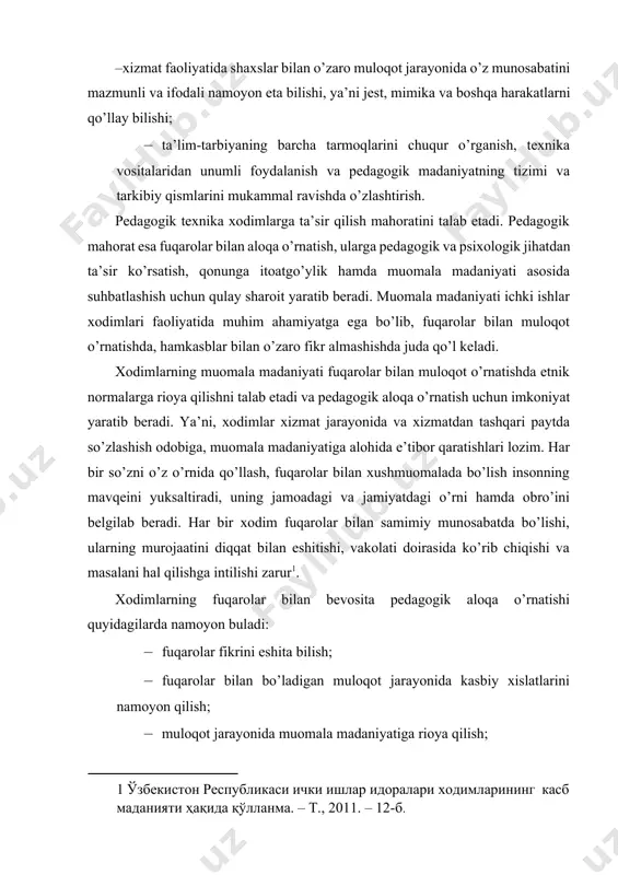 hokazo. shu nuqtai nazardan ichki ishlar organlari xodimlari faoliyatida muloqot madaniyati bir maqsadga qaratilgan o’zaro ta’sir qilish xususiyatiga ega bo’lib, uning mazmunida o’zaro fikr almashish, kerakli axborotlarni olish va jamlangan axborotlarni yetkazib berish o’z aksini topadi. kasbiy buzilishlarning oldini olishning pedagogik asoslari ichki ishlar xodimlari jinoyatchilikning oldini olish va unga qarshi kurashish faoliyatini amalga oshirar ekan, ular tomonidan fuqarolarning huquq va erkinliklariga taalluqli qonunlarni buzish holatlari ham uchrab turadi. bunday holatlar «ba’zi xodimlar respublikamizning amaldagi qonunchilik asoslarini to’liq tushunib yetmasliklari oqibatida yuzaga keladi», degan nuqtai nazari mavjud va qayd etish lozimki, bunday qarash asoslidir. so’nggi paytlarda huquqbuzarliklar sodir etilishining pedagogik jihatlarini o’rganish, ularning oldini olishda profilaktika ishlarini olib borish borasidagi izlanishlar faollashib bormoqda. kasbiy buzilish, shuningdek, huquqiy normalarga rioya qilmaslik jismoniy yoki yuridik shaxslarning qasddan yoki ehtiyotsizlik oqibatida shaxs, jamiyat va davlat manfaatlariga zarar yetkazishida namoyon bo’ladi. ichki ishlar organlari sohasida amalga oshirilayotgan islohotlar birinchi galda respublikamiz uchun har tomonlama …