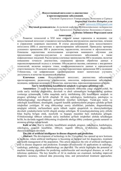 rol va ahamiyati искусственный интеллект в диагностике — DOC
