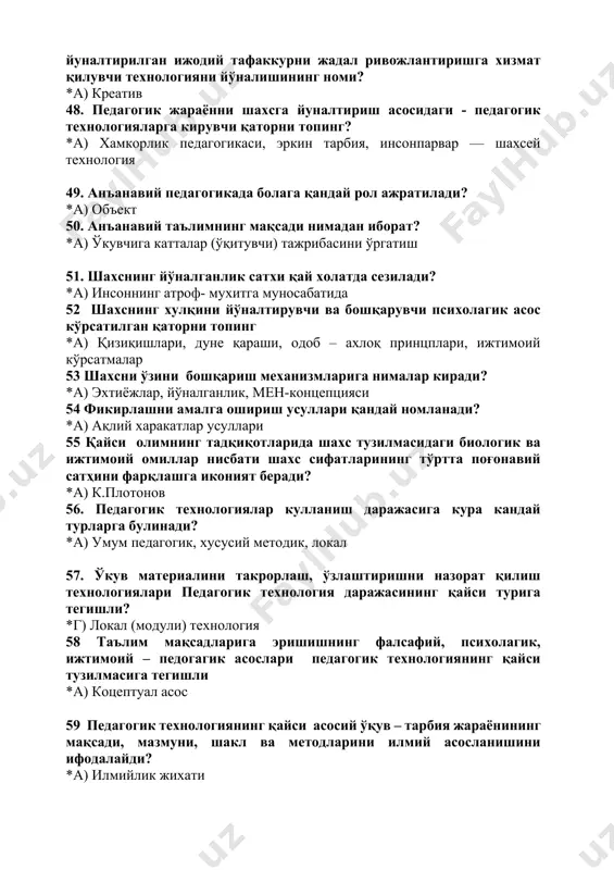 гик ва ижтимоий омиллар нисбати шахс сифатларининг тўртта поғонавий сатҳини фарқлашга иконият беради? *а) к.плотонов 56. педагогик технологиялар кулланиш даражасига кура кандай турларга булинади? *a) умум педагогик, хусусий методик, локал 57. ўкув материалини такрорлаш, ўзлаштиришни назорат қилиш технологиялари педагогик технология даражасининг қайси турига тегишли? *г) локал (модули) технология 58 таълим мақсадларига эришишнинг фалсафий, психолагик, ижтимоий – педогагик асослари педагогик технологиянинг қайси тузилмасига тегишли *а) коцептуал асос 59 педагогик технологиянинг қайси асосий ўқув – тарбия жараёнининг мақсади, мазмуни, шакл ва методларини илмий асосланишини ифодалайди? *а) илмийлик жихати 60 таълим стандартларига эришишни кафолатловчи, талаб килинадиган вақт, куч, воситаларнинг даражасида эканлигини англатувчи педагогик технология мезонининг номи? *а) самарадорлик 61. педагогик технологиялар ташкилий шакллари бўйича қандай турларга ажратилади? *а) жавобларни барчаси тўғри 62.анъанавий мактаб таълимида энг кўп қўлланиладиган метод? *а) тушунтириш — намойиш 63 педагогик технологиялар қўлланиш даражаси бўйича қандай таснифланади? *а) фақат а, б ва в жавобларигина тўғри 64 педагогик технологиялар мазмун ва …