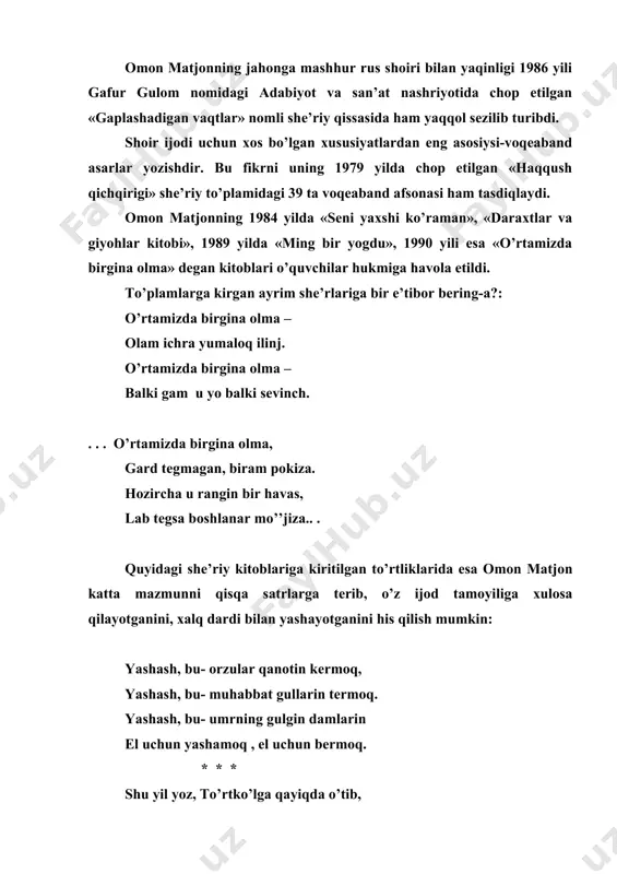 sarning boshlanishida va fikrini davom ettirib: «qabila-bo’luk, hali goh onaboshchilik, o’tyoqarlik, goh hayvonot, tabiat unsur-voqealariga e’tiqod urflari aralash, kishining joni goh chigirtkacha bo’lmay, goh tabiat kuchlaridan qo’rquv-vahm sharoitida yashagan odamlar, baribir yoruglik, erk orzulariga imkon, muqim makon istaydilar». adib asar voqealarini qadim tarixda bo’lib o’tgan, deb so’zlaydi va shunday sharoitda ham odamlar erk uchun intilayotganliklarini ta’kidlayapdi. bu bilan 70 yillik mustabid sho’ro tuzumi davridagi xalqimiz hayoti nazarda tutilmayotganmikin?. . . mustaqillik sharofati bilan ushbu asar adabiyotimizda katta voqea bo’ldi. omon matjonning xalq hayotidan olib yozilgan «erkin havolarda», «cho’lpon yogdusi», «qush yo’li» asarlari, yaqinda «sharq yulduzi» jurnalida chop etilgan. «xoja ahror ziyoratgohlari» nomli yana bir yangi asari ham badiiy jihatdan yuksak asarlardandir. omon matjon mustaqillik yillarida «yoshlik» jurnali bosh muharriri bo’ldi, «cho’lpon» nashriyotiga direktorlik qildi , 2002 yildan buyon respublika bolalar nashri «gulxan» jurnaliga bosh muharrirlik qilib kelmoqda. shoir o’z ijodiga munosib «o’zbekiston xalq shoiri» unvoni bilan taqdirlandi. adabiyotlar: 1.gafur gulom …
