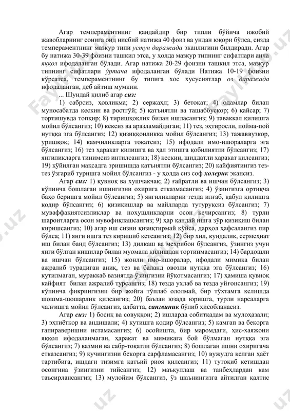 сизда темпераментнинг мазкур типи устун даражада эканлигини билдиради. агар бу натижа 30-39 фоизни ташкил этса, у ҳолда мазкур типнинг сифатлари анча яққол ифодаланган бўлади. агар натижа 20-29 фоизни ташкил этса, мазкур типнинг сифатлари ўртача ифодаланган бўлади натижа 10-19 фоизни кўрсатса, темпераментнинг бу типига хос хусусиятлар оз даражада ифодаланган, деб айтиш мумкин. ... шундай қилиб агар сиз: 1) сабрсиз, ҳовлиқма; 2) сержаҳл; 3) бетоқат; 4) одамлар билан муносабатда кескин ва ростгўй; 5) қатъиятли ва ташаббускор; 6) қайсар; 7) тортишувда топқир; 8) тиришқоқлик билан ишласангиз; 9) таваккал қилишга мойил бўлсангиз; 10) кексиз ва аразламайдиган; 11) тез, эҳтиросли, пойма-пой нутққа эга бўлсангиз; 12) қизиққонликка мойил бўлсангиз; 13) тажаввузкор, уришқоқ; 14) камчиликларга тоқатсиз; 15) ифодали имо-ишораларга эга бўлсангиз; 16) тез ҳаракат қилишга ва ҳал этишга қобилиятли бўлсангиз; 17) янгиликларга тинимсиз интилсангиз; 18) кескин, шиддатли ҳаракат қилсангиз; 19) қўйилган мақсадга эришишда қатъиятли бўлсангиз; 20) кайфиятингиз тез-тез ўзгариб туришга мойил бўлсангиз - у ҳолда сиз соф …