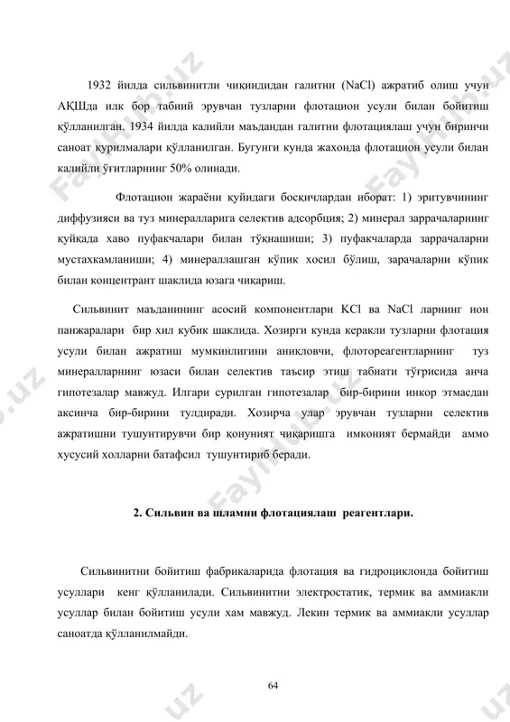 нг таркибида ва қазиб олиш усулига караб хар хил усул билан ажратилади. купик флотация жараёнида бойитиш учун хосил қилинган булса, яьни купик билан керакли минерал ажратилса – флотация дейилади . агарда купик билан кераксиз минераллар ажралиб чиқарилса–тескари флотация дейилади. флотация усули билан маъдан бойитишда хосил булган купик факат флотация жараёнида яьни хаво пуфланган вақтидагина мустахкам булиши керак. маъданнинг таркибида сувда эрувчан тузлар мавжуд булса суспензиянинг суюк фазаси сифатида шу тузларга нисбатан туйинган эритмаси кулланилади. флотация жараёни яхши натижа бериш учун маъдан яхши майдаланиб унинг заррачалари бир -бири билан боғланган булмаслиги шарт. масалан сильвинит учун флотацияланаётган маъданнинг заррачалари 1-4 мм булиши шарт. флотореантлар вазифаси буйича куйдаги гурухларга булинади: a) йиғувчилар ёки коллекторлар. бу моддаларнинг молекулалари флотацияланадиган моддаларнинг юзасида адсобирланиш мумкин, (қутубсиз ёқи турли қутубли моддалар булиши мумкин) уларнинг малекулалари ишлов берилаётган заррачанинг юзасига адсорбцияланади. поляр булмаган қисми билан эса сувнинг ёки купикнинг юзасида ушланиб қолиши мумкин, бу уларни флотациялаш қобилиятидир. б) …