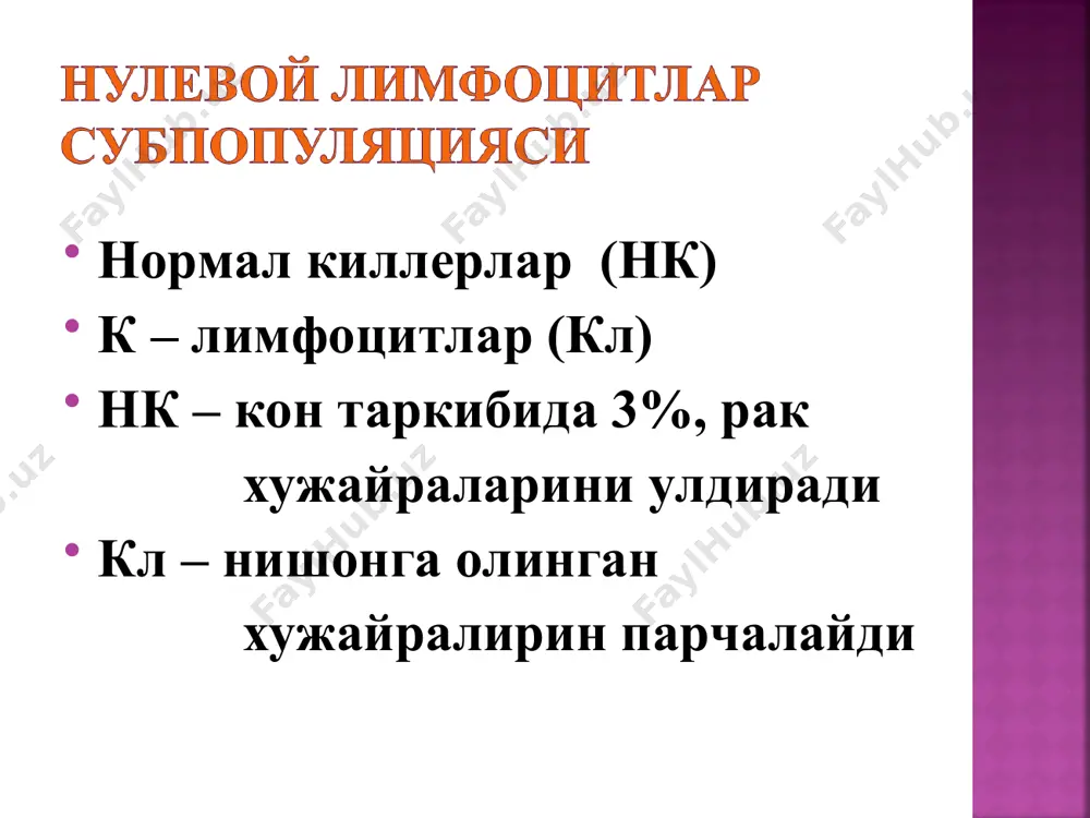 н - грипп вакциналар куйидаги холатларда кулланилади: - планли (бугма, кук йулал) - эпидемиологик курсатма асосида (улат, тошмали тиф) 1. тана харорати кутарилганда 2. якин орада юкумли касаллик билан касалланганда 3. огир кечадиган сурункали инфекцияларда 4. юрак хасталигида 5. хомиладор вактида 6. бошка аъзолар хасталигида 7. иммунтанкислик холатларида эмлаш куйидаги холатларда мумкин эмас иммун зардоблар ишлатилади: i. профилактикада ii. даволашда iii. диагностикада иммун зардоблар булинади: - токсинга карши - микробга карши иммун зардоблар одам организмида сунъий пассив иммунитет келтириб чикаради серотерапия – иммун зардоблар билан юкумли касалликларни даволаш- антитела токсинни нейтраллайди ва уни таъсирини тухтатади сероидентификацияда – бактерияларни турларини бир-биридан аг хусусиятига қараб фарқланиши. календар профилактик эмлашлар схемаси № вакцина олувчиларни ёшлари вакцина препаратлар номи 1. 1 кун вгв-1 (гепатит в-вирусига қарши) 2. 2-5 кун бцж (силга қарши) опв-0 (шол-полиомиелитга қарши) 3. 2-ойда акдс-1 (кўк йўтал, бўғма ва қоқшолга қарши) опв-1 (шол-полиомиелитга қарши) вгв-2 (гепатит в-вирусига қарши) 4. 3-ойда акдс-2 …