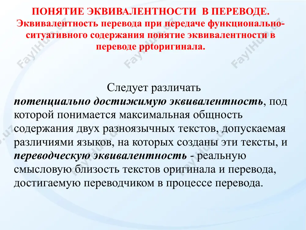 otnosheniy mejdu originalami i perevodami etogo tipa xarakterno: 1) nesopostavimost leksicheskogo sostava i sintaksicheskoy organizatsii; 2) nevozmojnost svyazat leksiku i strukturu originala i perevoda otnosheniyami semanticheskogo perefrazirovaniya ili sintaksicheskoy transformatsii; 3) soxranenie v perevode tseli kommunikatsii, poskolku, kak mi uje ustanovili, soxranenie dominantnoy funktsii viskazivaniya yavlyaetsya obyazatelnim usloviem ekvivalentnosti; 4) soxranenie v perevode ukazaniya na tu je samuyu situatsiyu, chto dokazivaetsya sushestvovaniem mejdu raznoyazichnimi soobsheniyami pryamoy realnoy ili logicheskoy svyazi, pozvolyayushey utverjdat, chto v oboix sluchayax "soobshaetsya ob odnom i tom je". sopostavlenie originalov i perevodov etogo tipa obnarujivaet sleduyushie osobennosti: – otsutstvie parallelizma leksicheskogo sostava i sintaksicheskoy strukturi; – nevozmojnost svyazat strukturi originala i perevoda otnosheniyami sintaksicheskoy transformatsii; – soxranenie v perevode tseli kommunikatsii i identifikatsii toy je situatsii, chto i v originale; – soxranenie v perevode obshix ponyatiy, s pomoshyu kotorix osushestvlyaetsya opisanie situatsii v originale, t.e. soxranenie toy chasti soderjaniya isxodnogo teksta, kotoruyu mi nazvali "sposobom opisaniya …