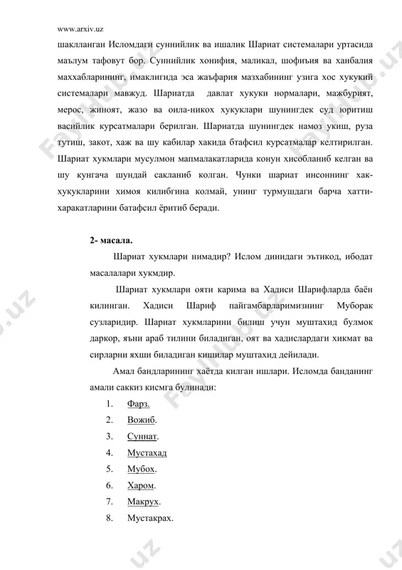 еърларни битиш кабилар макрухдир. шариат категориялари: халол ва харом, фарз, суннат, шибох ва макрух амаллари тугрисида ходисалар хам битилган. бир одам рухсатсиз бошка бир кавмнинг уй ичига караса уй хожаси унинг кузини уйиб олиш халолдир; бир одам учраган кишига аввал салом берса, у киши оллох хам расуллох олдида энг яхши кишилардандир; оллох йулига, яъни унинг ризолигига закот, хайр-эхсонлар килиш. бева-бечораларга гамхурлик лозим; ман килинган, хаом деб эътироф этилган нарсалардан кишиларни кайтариш хусусан узи хам бундай ишларни килмаслиги лозим; эй, худо, факат сенга сигинаман, сендан бошка робим йук. 3- масала ислом одоб-ахлок таълимотининг миллий кадриятларини тиклашдаги урни ва роли хозирги кунда узининг ижобий асосини курсатмокда. миллий кадрият халкни халк, миллатни миллат килиб курсатади, шунингдек халкнинг кудратини мужассамлаштирган улуг кучдир. ислом динининг шариатга тегишли амаллари хозирги даврда миллий кадриятларимиз ва урф-одатларимиз шаклида узига хос булган мухим ахамият касб этмокда. 1992 йил 6-декабр куни кабул килинган узбекистон республикасининг асосий конуни конститутцияда хам фукораларнинг …