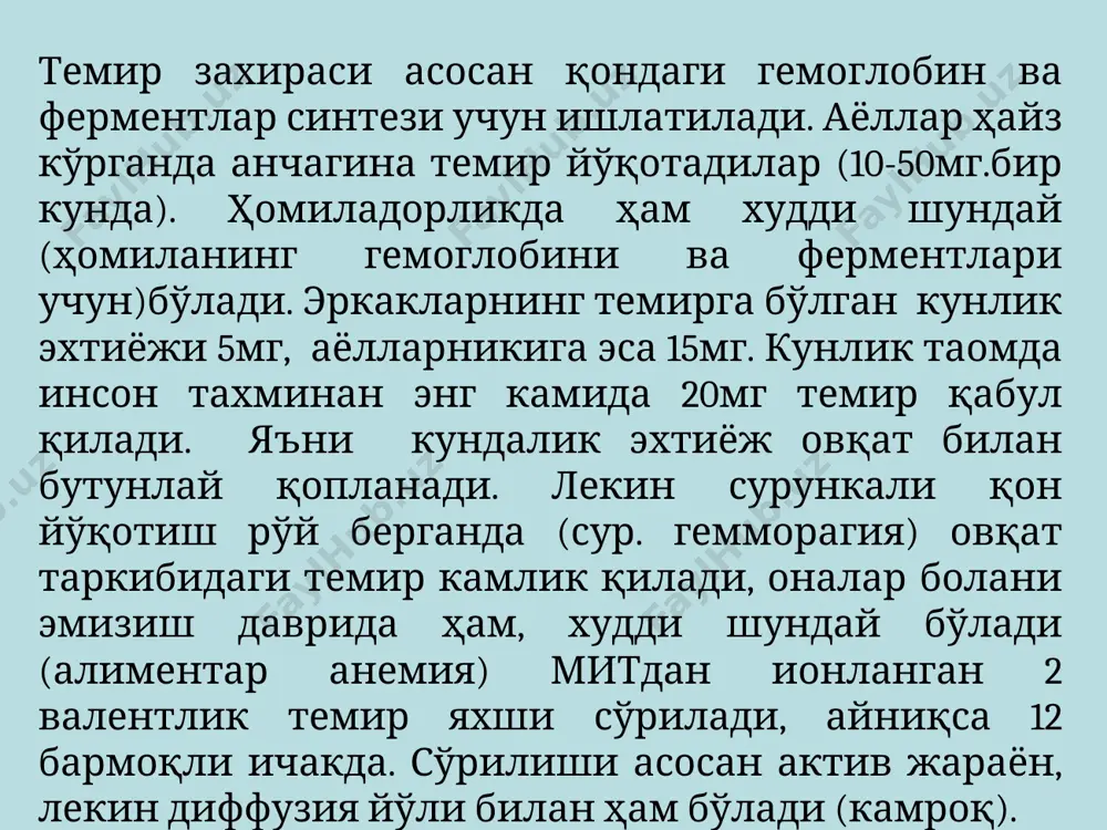 лади. бу хасталиклар кимёвий бирикмалар (бензол, тетраэтил қўрғошин, пестицидлар ва бошқалар) қўзиқоринлар, қишлаган донлар, нур касаллиги, юқумли касалликларда микроблар заҳарлари билан заҳарланиш (қорин тифи, грипп, сил) ҳавфли ўсимликларга қарши қўлланиладиган дорилар ва бошқалар таъсирида ривожланади. юқоридаги омиллар таъсирида суяк мағзида қон ҳосил қилишда қатнашувчи ҳужайралар ҳалок бўлади ва қон шакли элементларининг синтези камаяди. лейкоцитлар (алейкия) лейкоцитларнинг, айниқса донадор лейкоцитларнинг камайиб кетиши (агранулоцитоз), инсоннинг микробларга қаршилик қилиш қобилиятини кескин камайтиради. агронулоцитоз ривожланишининг асосий сабаби, нуклеин кислоталарининг алмашинувини бузилишидир. шунинг учун агронулоцитозни бартараф этишда хамиртуришдан (дрожжа)олинадиган, нуклеин кислотасининг na+ тузи қўлланилади. уни парентерал ва энтерал қўлланилади. нуклеин кислоталарининг таркибига пиримидин асослари киради. шу сабабли пиримидин унумлари (пентоксил, метацил) лейкопоэзни кучайтирувчи воситалар сифатида қўлланилади. иккала препарат ҳам жароҳат, яраларни битишини тезлаштиради, лейкопоэзни кучайтиради, яллиғланишни камайтиради. пентоксилга нисбатан метилурацил маҳаллий қўзғатиш чақирмайди. шу туфайли пентоксил диспепсик ўзгаришлар чақиради. молграмостим – гликопротеид бўлиб, т лимфоцитлар, макрофаглар, фибробластларда ҳосил бўлади ва гранулоцитлар, моноцитлар, макрофагларни пролиферацияси, дифференцировкаси, …