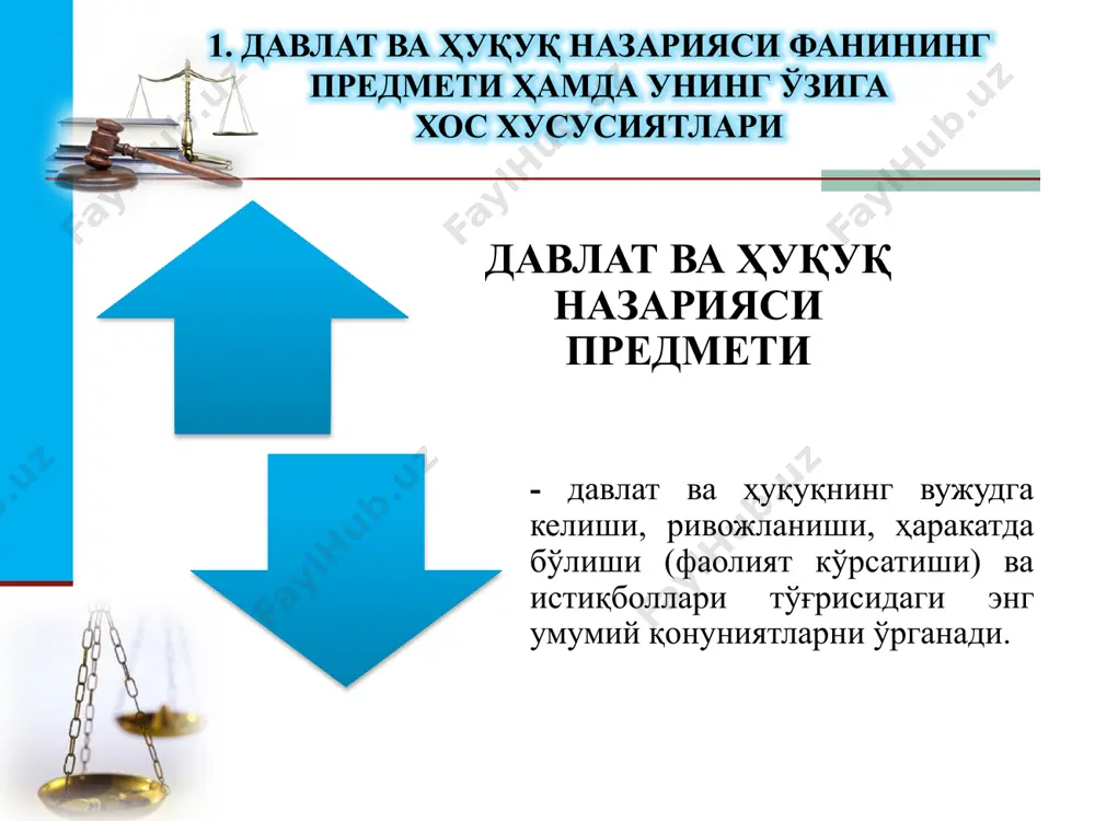 saydullaev sh. davlat va huquq nazariyasi. darslik. – toshkent: tdyuu, 2022. –616 b. e'tiboringiz uchun rahmat image1.png image2.jpeg image3.jpeg /docprops/thumbnail.jpeg