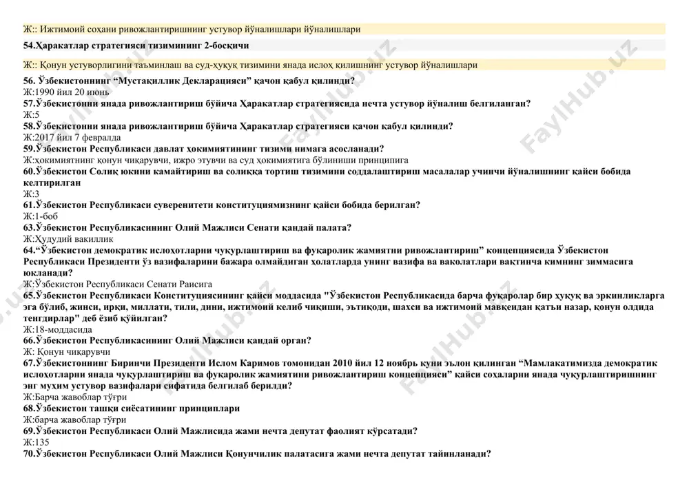 а 60.ўзбекистон солиқ юкини камайтириш ва солиққа тортиш тизимини соддалаштириш масалалар учинчи йўналишнинг қайси бобида келтирилган ж:3 61.ўзбекистон республикаси суверенитети конституциямизнинг қайси бобида берилган? ж:1-боб 63.ўзбекистон республикасининг олий мажлиси сенати қандай палата? ж:ҳудудий вакиллик 64.“ўзбекистон демократик ислоҳотларни чуқурлаштириш ва фуқаролик жамиятни ривожлантириш” концепциясида ўзбекистон республикаси президенти ўз вазифаларини бажара олмайдиган ҳолатларда унинг вазифа ва ваколатлари вақтинча кимнинг зиммасига юкланади? ж:ўзбекистон республикаси сенати раисига 65.ўзбекистон республикаси конституциясининг қайси моддасида "ўзбекистон республикасида барча фуқаролар бир ҳуқуқ ва эркинликларга эга бўлиб, жинси, ирқи, миллати, тили, дини, ижтимоий келиб чиқиши, эътиқоди, шахси ва ижтимоий мавқеидан қатъи назар, қонун олдида тенгдирлар" деб ёзиб қўйилган? ж:18-моддасида 66.ўзбекистон республикасининг олий мажлиси қандай орган? ж: қонун чиқарувчи 67.ўзбекистоннинг биринчи президенти ислом каримов томонидан 2010 йил 12 ноябрь куни эълон қилинган “мамлакатимизда демократик ислоҳотларни янада чуқурлаштириш ва фуқаролик жамиятини ривожлантириш концепцияси” қайси соҳаларни янада чуқурлаштиришнинг энг муҳим устувор вазифалари сифатида белгилаб берилди? ж:барча жавоблар тўғри 68.ўзбекистон ташқи сиёсатининг принциплари …
