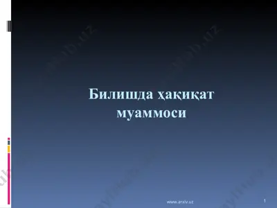 билишда ҳақиқат муаммоси — PPT