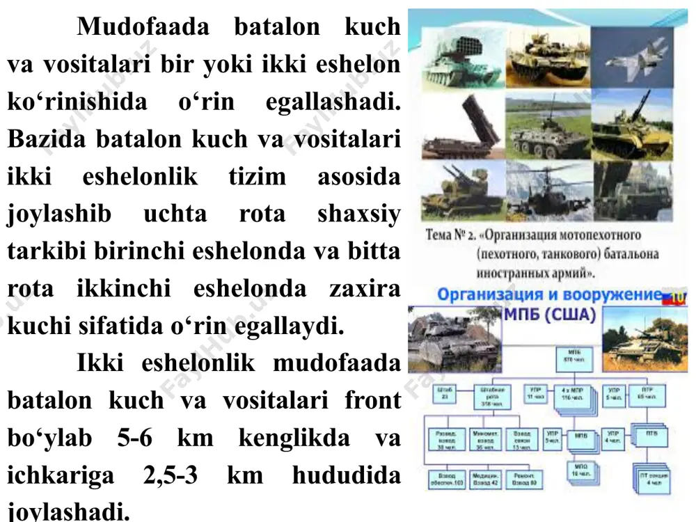 bo‘linma mudofaa janglariga mo‘ljallangan bir necha qurollardan o‘t ochish qulay bo‘lgan, okop va yarim okop xandaqlarni tayyorlashadi. ushbu okoplar orasidagi masofa 10-20 m dan uzoq bo‘lmasligi lozim. shu bilan birga qurollardan o‘t ochishga qulay bo‘lgan tabiiy hosil bo‘lgan to‘siqlari, ariq, past tekislik, balandlik va x.k.lardan ham foydalaniladi. bo‘linma kuch va vositalari mudofaa chizig‘ida aylanasiga mudofaaga o‘tish imkoni bo‘lgan tarzda o‘rin egallashadi. 4. mudofaaa jangini olib borish va jangovar vazifani bajarish tartibi. motopiyoda brigadasi mudofaa jangda brigadaning tarkibiga kiruvchi motopiyoda bataloning kuch va vositalar yordamida hujumga o‘tadi. brigadaning mudofaa chizig‘i kengligi 15-20 km ni tashkil etib 15-20 km qo‘shin orti hududida ham mudofaa harakatlarini olib boradi. brigada kuch va vositalarining mudofaa harbiy safi bir eshelonda tizilib, brigada kuch va vositalarning zahira kuchlariga ham ega bo‘ladi. mudofaa esheloni kuchlarini 2-3, zahira kuchlarini esa 1 ta batalon tashkil etadi. image1.jpeg image2.jpeg image3.jpeg image4.jpeg image5.jpeg image6.jpeg image7.jpeg image8.jpeg image9.jpeg image10.jpeg image11.jpeg /docprops/thumbnail.jpeg
