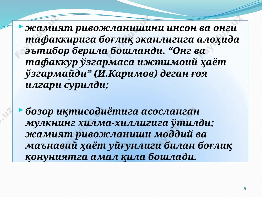 маънавий ҳаётдаги туб ўзгаришлар - Page 5