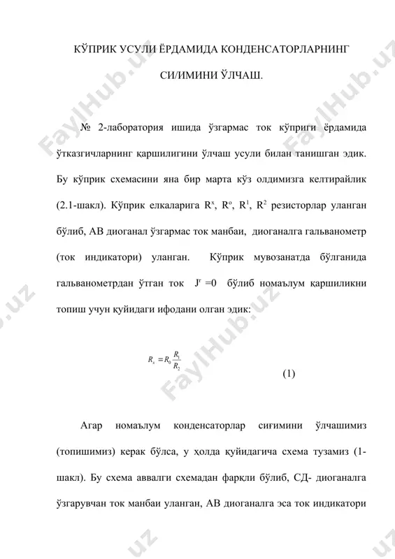 лоҳида улаймиз. ўзгарувчан ток занжиридаги токни i(t) билан, токнинг ампилитуда қийматини io билан белгилаймиз. ўзгарувчан токнинг э.ю.к.сини u(t)қ u0 e j ( t кўринишда оламиз. 1.ўзгарувчан ток занжирида фақат r бўлсин (2-шакл). r ( u(t)= u0 e j ( t 2-шакл. бундай занжирдаги ток қандай қонун билан ўзгаради? бу жараённи квазистационар хисоблаб, ёпиқ занжир учун кирхгофнинг иккинчи қоидасини ишлатамиз. ur = u(t), i(t)( r = u(t), i(t) = (2) бу ердаги r-ни омик қаршилик ёки актив қаршилик дейлади. i(t) = i0 e j ( t -ўзгарувчан ток занжирдаги токнинг ўзгариш қонуни шу формула билан ифодаланар экан. 2. ўзгарувчан ток занжирида фақат конденсатор (с) уланган бўлсин (3-шакл). бу занжирдаги ток қандай қонун билан ифодаланади. c ( u(t) = u0 e j ( t 3-шакл. бу жараённи квазистационар деб хисоблаб: ucқ u(t) , , дан q(t) қ cu0 e j ( t электр токининг таърифидан: i(t) = ; бундан i(t) = ўзгарувчан …