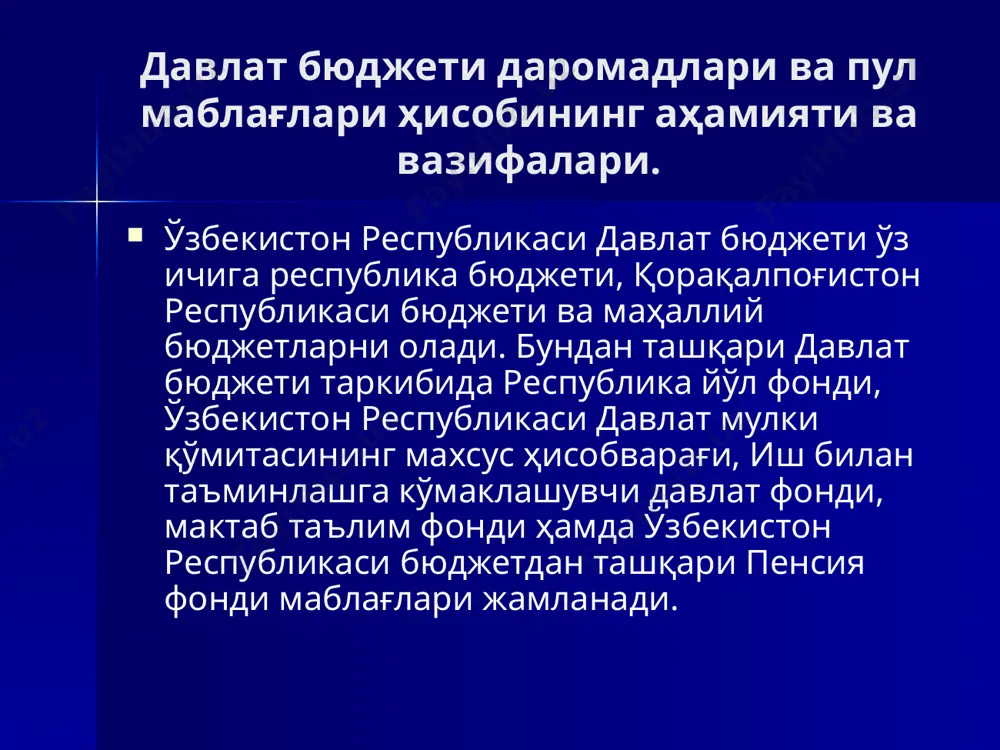 чилик бўлинмаларида давлат бюджети даромадлари ҳисоби ўзбекистон республикаси республика бюджетига, қорақалпоғистон республикасининг республика бюджетига ва маҳаллий бюджетларга тушувчи даромадлар, қуйидаги иккинчи тартибли счётлари (субсчётлари) бўлган, 04 пассив биринчи тартибли счётда ҳисобга олинади: 040 - «бюджетлар даромадлари» субсчёти; 041 - «аниқланмаган тушумлар» субсчёти; 043 – «юқори бюджетнинг прогноз кўрсаткичларини ошириб бажарилишидан маҳаллий бюджетларга келиб тушган даромадлар» субсчёти; 044 - «республика ғазна ҳисобварағига республика бюджети ҳисобварақларидан маблағлар тушуми» субсчёти 047 - «бюджетга ўтказилиши лозим бўлган маблағлар тушуми» субсчёти; 048 - «ижтимоий нафақалар тўлови учун бюджетдан ташқари пенсия фонди маблағларининг тушуми» субсчёти; 049 - «бюджет маблағлари олувчиларнинг бюджетдан ташқари бошқа маблағлари тушуми» субсчёти. ғазначилик бўлинмаларида давлат бюджети даромадлари ҳисоби бюджетлар даромадларининг бухгалтерия ҳисобига доир айрим операцияларга ғазначилик органларида тузиладиган бухгалтерия проводкалари 1) мазкур бюджетга келиб тушган солиқлар, йиғимлар ва бошқа даромадлар суммасига ғазначилик органларида қуйидагича бухгалтерия проводкаси тузилади: дебет 010 - «республика бюджети маблағлари» субсчёти ёки дебет 011 - «маҳаллий бюджет маблағлари» субсчёти; …