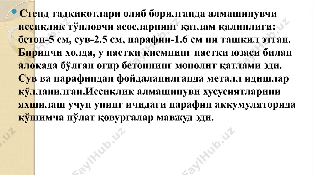 ҳароратда қувват сарфи мос равишда 17,7 ва 35,5 квт / соат ни ташкил этди; қалинлиги 250 мм бўлган маҳсулотлар учун қувват сарфи 28, 4 ва 56,7 квт соат / , қалинлиги 400 мм бўлган маҳсулотлар учун эса , мос равишда, 47,3 ва 94,5 квт соат/ . шу билан бирга, кучли томонлар қўлга киритилди: 150 мм қалинликдаги маҳсулотлар учун навбати билан 56 ва 74%, 250 мм-50 ва 67%, 400 мм - 46 ва 62% . гелио қурилмалари учун гелиоқопқоқ ишлаб чиқилган, бу қуёш энергиясининг зарурий консентрацияси учун ўзгарувчан синиш бурчаги бўлган призма. призма шаффоф пойдевор ва мойил қирралардан ҳосил бўлган, бир-бирига бурама боғланган ва телескопик элементларнинг фазовий рамкасида маҳкамланган ва шаффоф суюқлик билан тўлдирилган идиш шаклида қилинган. тадқиқотлар шуни кўрсатдики, 70% кучини олиш учун қўшимча электр энергияси истеъмоли 13,2 дан 7,8 квт cоат/ гача бўлади. гелио муҳандислари ёпиқ устахоналар ва цехларда бетонни иссиқлик билан ишлов бериш учун саноат иссиқлик таъминоти тизимларидан …