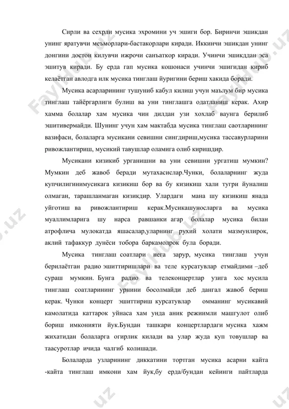 сика асарни кайта -кайта тинглаш имкони хам йук,бу ерда/бундан кейинги пайтларда махсус болалар учун берилаётган ашула ургатиш курсатуви мустасно. баьзи мутахасислар концерт залларида бериладиган мусика концертлари болаларни одамларнинг куплиги, ижрочининг шахси, зал анжомлари чалгитади деб айтишади,болалар мусиканинг мазмунига етиб тинглай олмайди дейишади. бир хисобда шундай булса хам болалар учун хам бир хил хулоса деб булмайди.баъзи болаларнинг мана шундай концертлардаги маълум бир мусика ёки маълум ижрочи бир умр эсдан чикмайдиган даражада мафтун этиб унинг келажак йулини бутунлай мусикага буриб юбориши хам мумлин. шундай килиб бошлангич мактабларда мусика тинглаш соатларининг максади эса болаларни режали ва боскичма боскич мусика оламига олиб киришдир.бунинг учун биринчи галда болаларни мусикага жалб килиш,тинмай… мусика таргиботи олиб бориш ва уни урганишга киришишдир. мусика муаллимлари олдида,укувчилар диккатини узига каратиш,синф имкониятига мос мусика асарлари уни бор мусика ифодаси билан укувчиларга етказа олиш,кутаринки рухий иклим яратиш, мусикии-муаллимона сезгирлик назокатлилик каби кийин вазифа туради.улар хар бир синфнинг индивидуал мусикий имкониятларини хам хисобга …