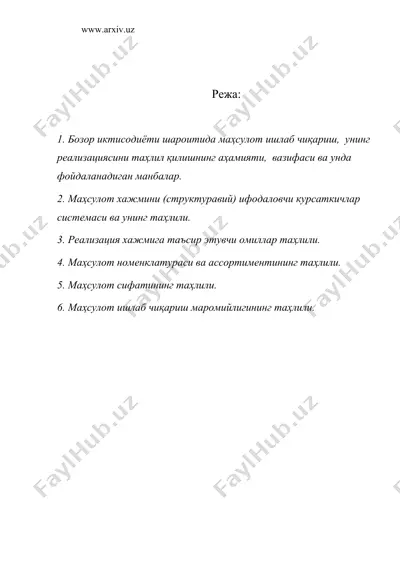 маҳсулот ишлаб чиқариш ва уни реализация қилишнинг таҳлили — DOC