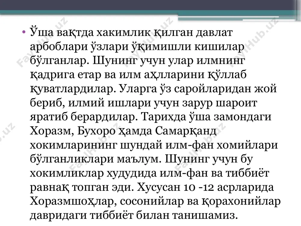 л-хаммарлар маълум. ушбу даврда тиббиёт анча юксалди дорихона ушбу даврда яшаб ижод этган хакамлар абу саҳл масихий тиббий мактаблар kасалхоналар шарафуддин ибн абдулло илоқий абу ҳайр ҳаммор маъмун академиясининг яна бир забардаст комусий олими ибн сино жаҳон фани тараққиётига улкан ҳисса қўшган. хусусан, унинг "тиб қонунлари" асари бутун дунёга машҳур бўлган. хоразмда ибн сино, асосан, материя ва астрономия билан шуғулланган. олимнинг аристотел таълимоти хусусида беруний билан ва ўзининг шогирди бахманёр билан ёзишмалари тарихда машҳурдир. бу ёзишмалар саволжавоб тарзида булиб, унда беруний ва ибн сино фазо, иссиқликнинг тарқалиши, жисмларнинг иссикдан кенгайиши, нурнинг акс этиши ва синиши каби масалаларда илмий мунозара олиб борганлар. унга атаб алкимёга оид "рисола аликсир" ("иксир ҳақида рисола") асарини ёзган. абу абдулло илоқий (шарафуддин абу абдуллоҳ муҳаммад ибн юсуф илоқий) асли тошкент воҳасидан бўлган. у вақтда бу воҳа «илок» воҳаси деб аталган. илоқийнинг туғилган йили маълум эмас. у 1068 йилда вафот этган. илоқий шош (хозирги тошкент) мадрасаларидан бирида …