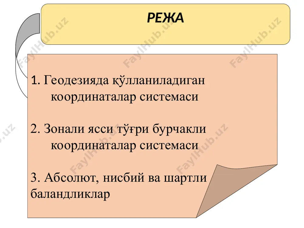 дейилади. географик координаталар географик кенглик деб еq экватор текислиги билан м нуқтадан туширилган шовун чизиғи орасидаги бурчакка айтилади. унинг қиймати экватордан шимолга ва жанубга 00 дан 900 гача ўзгаради. бош (гринвич) меридиан текислиги билан м нуқтадан ўтказилган меридиан текислиги орасидаги икки қиррали бурчакка географик узоқлик дейилади. унинг қиймати гринвич меридианидан шарқга ва ғарбга 00 дан 1800 гача ўзгаради. кенглик ва узоқликларнинг қийматлари астрономик кузатишлар ва геодезик ўлчашлар натижасида топилади. астрономик координаталар – бу жойлашув ўрни осмон жисмларини кузатиш йўли билан аниқланган координаталардир. уларнинг аниқлиги жуда юқори бўлади. астрономик координаталар астрономик кенглик (φ) ва асторономик узоқлик (λ) дан таркиб топган. асторономик кенглик – бу нуқтанинг жойлашган ўрни текислиги ва йернинг тортиш кучи марказидан кесиштириб ўтказилган экватор текислиги орасидаги бурчакдир. бу кенглик экватордан қутбларга томон бўлган тартибда 0° дан 90° гача бўлган катталикда ўлчанади. экватордан шимолга томон бўлган кенгликлар шимолий кенглик, жанубга томон эса жанубий кенглик деб юритилади. асторономик узоқлик – бу …
