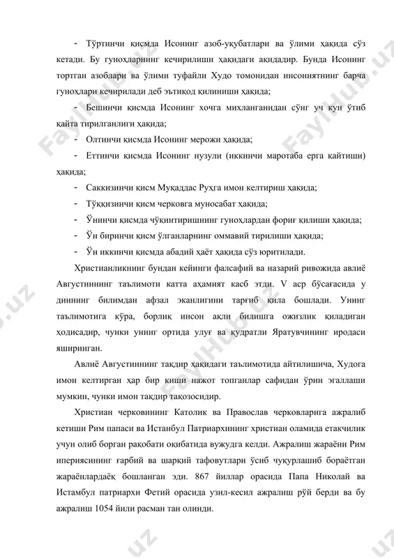 зларни айтиш орқали амалга оширилади. инжилга кўра, чўқинтириш ва муқаддас руҳнинг келиши осмондан туғилишнинг махсус шартларидан биридир. унинг асоси сифатида инжилдан мисоллар келтирилади: “исо жавоб берди: “сенга тўғрисини айтай, агар ким сувдан ва руҳдан туғилмас экан, худо салтанатига кирмайди” (иоанндан, 3:5). сувга ботириш маросими биринчи бўлиб иоанн томонидан амалиётда қўлланган. шу каби амалиёт тавротда айтиб ўтилган “прозема”, яъни “бутпарастларни динга киритиш маросими”га ўхшаб кетади. унда эркаклар динга кириши учун хатна қилиниши керак бўлса, аёллар учун эса фақат диний ритуални бажариш маросими шарт қилинган. христианликнинг ҳар бир йўналишида чўқинтириш маросими турлича талқин этилади. православ ва католик черковларида чўқинтириш сирли маросим сифатида эътироф этилади. бу ҳодиса иоанн чўқинтирувчининг фаолияти яъни иордан дарёсида унинг олдига келувчи инсонларни сувда тозаланиши, ёмон иллатларни қайта қилмасликлари, масиҳни тоза қалб билан кутиб олиш мақсадида амалга оширилган. масиҳ келишини иоанн тарғиб қилган, черков нуқтаи назаридан чўқинтириш пайтида инсон ҳаётда шаҳвоний жиҳатдан ўлиб, муқаддас руҳ томонидан маънавий ҳаётга қайта …
