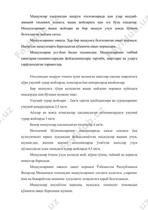 томонидан қўшимча овқат берилиши мумкин. маҳкум ҳомиладор аёллар, эмизикли оналар, вояга етмаганлар, биринчи, иккинчи гуруҳ ногиронларига бериладиган овқат оширилган нормада бўлади. маҳкумларга республика бюджети ҳисобидан белгиланган намунада кийим мавсумига қараб пойабзал билан таъминланади. маҳкумларни меҳнатга жалб этишдан асосий мақсад уларда ижтимоий фойдали фаолият билан шуғулланиш этиёжини мустаҳкамлашдан иборат. озодликдан маҳрум қилишга этилган шахслар шу муассасаларнинг кор.да айрим ҳолларда керакли тарзда қўриқлаш ва батамом ажратиб қўйиш таъминланган тақдирда бошқа корхоналарда меҳнатга жалб этилади. маҳкумларнинг хусусий шахслар фойдасига меҳнат қилишига йўл қўйилмайди. 60 ёшдан ошган эркаклар 55 ёшдан ошган аёллар биринчи ва иккинчи гуруҳ ногиронлари меҳнатга ўз ҳохишларига кўра жалб этилади. маҳкума аёллар ҳомиладорлик ва туғиши муносабати билан қонун ҳужжатларида белгиланган муддатга ишдан озод қилинади. меҳнат тўғрисидаги қонун ҳужжатларида бажариш тақиқланган ишларда аёл ва вояга маҳкумлар меҳнатидан фойдаланишга йўл қўйилмайди. маҳкумларни иш билан таъминлаш ўзбекистон республикаси вазирлар маҳкамаси: жазони ижро этиш муассасаларида ишлаб чиқариладиган муайян маҳсулот турлари учун буюртмаларни тақсимлайди; ишлаб чиқариш …