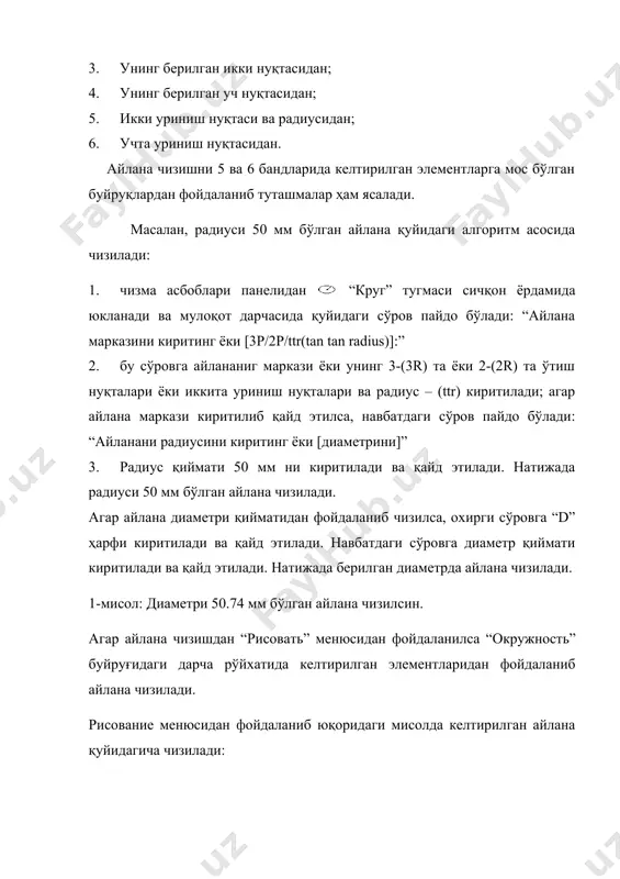 овга “туташтириш радиусини киритинг” сўровига айлана радиуси киритилади. шунда берилган айланаларга уриниб ўтувчи ва радиуси 40 мм бўлган айлана чизилиб қолади (3-расм). 3-расм агар чизмада бу айлананинг уриниш нуқталара оралиғини олиб қолиб, қолган қисмини ўчириб юборилса, икки айланнинг ташқи туташмаси ҳосил бўлади (4-расм). 4-расм бу мисолдаги туташмани айлана буйруғи “окружность” тугмасидан фойдаланиб ҳам қуйидагича чизиш мумкин: 1. “окружность” буйруғи юкланади ва ундаги буйруқлардан “ttr” қўшимча буйруғи киритилади ва қайд этилади. 2. мулоқотлар дарчасида пайдо бўлган “тахминий уриниш нуқтасини киритинг” сўровига 1-ва 2-айланаларнинг туташмага яқинроқ бўлган тахминий нуқтасини курсор билан кетма кет қайд этилади. 3. навбатдаги “туташтириш радиусини киритинг” сўровига айлана радиусининг қиймати киритилади ва берилган айланаларга уриниб ўтувчи айлана чизилади бу айланани ортиқча қисмини йўқотиб, икки айлананинг ташқи туташмаси ҳосил қилинади. 3-мисол: берилган 3 та айланага уринма бўлган айлана ўтказилсин. бунинг учун қуйидаги амаллар бажарилади: 1. рисовать/ окружность/kac,kac, kac буйруқларига кетма кет кириб юкланади; ёки “окружность” буйруғи юкланиб “3p” терилади …