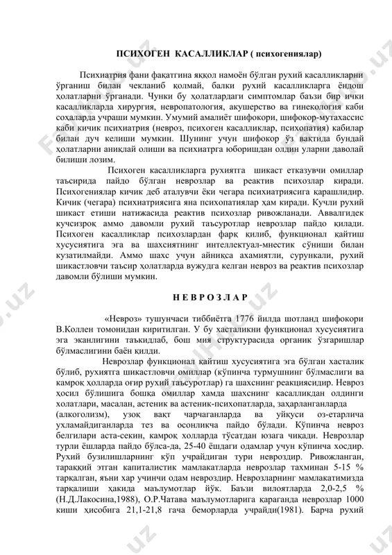 рор қабул қилиш муҳим ўрин тутади. патоген аҳамиятга шу индивидиум учун қийин ва хал этиб бўлмайдиган ҳолат (иккиланиш ҳолати) пайдо бўлиши исботланган. шундай ҳолатга мисол бўлиб ўзига ёқмайдиган иш фаолияти, доимий оилавий жанжал хизмат қилади. кўпгина муаллифларнинг ишларида етим қолишлик, ота-онадан ажраб қолиш, нохуш ҳолатлар, кечинмалар, болаликда кўп дард тортганлик, шифохоналарда узоқ муддат давоганлик болаларда невроз пайдо бўлишига олиб келади деб кўрсатилади. невроз ҳосил бўлишида кўпрок патогенетик аҳамияти бўлган, ўзига хос воқеа сифатида келажакка ноаниқлик хавф туғдираётган ёки қарама – қарши рухдаги қарор қабул қилиш муҳим ўрин тутади. патоген аҳамиятга шу индивидуум учун қийин ва хал этиб бўлмайдиган ҳолат (иккиланиш ҳолати) пайдо бўлиши исботланган. шундай холатга мисол бўлиб ўзига ёқмайдиган мажбурий иш фаолияти, доимий оилавий жанжал хизмат қилади. кўпгина муаллифларнинг ишларида етим қолишлик, ота – онадан ажраб қолиш, нохуш ҳолатлар, кечинмалар, болаликда кўп дард тортганлик, шифохоналарда узоқ вақт даволанган болаларда невроз пайдо бўлишига олиб келади деб кўрсатилади. ҳозирги вақтда рухий …