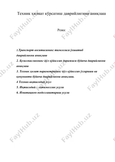 техник хизмат кўрсатиш даврийлигини аниқлаш — DOC