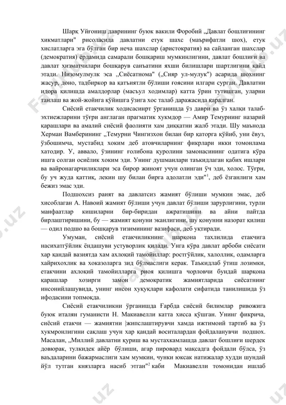 ikki tomonlama xatodir. u, avvalo, o'zining g'olibona qurolini zamonasining odatiga ko'ra ishga solgan osiyolik xokim edi. uning dushmanlari ta'kidlagan qabix ishlari va vayronagarchiliklari esa biror jinoyat uchun olingan o'ch edi, xolos. to'g'ri, bu uch juda qattiq, lekin shu bilan birga adolatli edi"1, deb yozganligi xam bejiz emas edi. podshoxsiz raiyat va davlatsiz jamiyat bo'lishi mumkin emas, deb xisoblagan a. navoiy jamiyat bo'lishi uchun davlat bo'lishi zarurligini, turli manfaatlar kishilarni bir-biridan ajratishini va ayni paytda birlashtirishini, bu — jamiyat qonuni ekanligini, shu qonunni nazorat qilish — odil podsho va boshqaruv tizimining vazifasi, deb uqtiradi. umuman, siyosiy etakchilikning sharqona taxlilida etakchiga nasixatgo'ylik yondashuvi ustuvorlik qiladi. unga ko'ra davlat arbobi siyosati xar qanday vaziyatda xam axloqiy tamoyillar: rostgo'ylik, xalollik, odamlarga xayrixoxlik va xokazolarga zid bo'lmasligi kerak. ta'kidlab o'tish lozimki, etakchini axloqiy tamoyillarga rioya qilishga chorlovchi bunday sharqona qarashlar xozirgi zamon demokratik jamiyatlarida siyosatning insoniylashuvida, uning inson xuquqlari kafolati sifatida tanilishida o'z ifodasini topmoqda. …