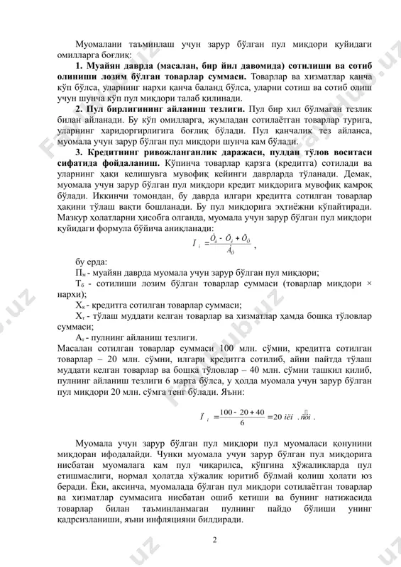 gilari) xizmat qiladi. naqd pulsiz hisoblar cheklar, kredit kartochkalari, veksellar, akkreditivlar, to'lov talabnomalari kabilar yordamida amalga oshiriladi. ularning hammasi pul agregati deb yuritiladi. muomalada mavjud bo'lgan pul massasi naqd va kredit pullarni qo'shish yo'li bilan aniqlanadi. pul muomalasi o'ziga xos qonunlarga asoslangan holda amalga oshiriladi. uning qonunlaridan eng muhimi muomala uchun zarur bo'lgan pul miqdorini aniqlash va shunga muvofiq muomalaga pul chiqarishdir. muomalani ta'minlash uchun zarur bo'lgan pul miqdori quyidagi omillarga bog'liq: 1. muayyan davrda (masalan, bir yil davomida) sotilishi va sotib olinishi lozim bo'lgan tovarlar summasi. tovarlar va xizmatlar qancha ko'p bo'lsa, ularning narxi qancha baland bo'lsa, ularni sotish va sotib olish uchun shuncha ko'p pul miqdori talab qilinadi. 2. pul birligining aylanish tezligi. pul bir xil bo'lmagan tezlik bilan aylanadi. bu ko'p omillarga, jumladan sotilayotgan tovarlar turiga, ularning xaridorgirligiga bog'liq bo'ladi. pul qanchalik tez aylansa, muomala uchun zarur bo'lgan pul miqdori shuncha kam bo'ladi. 3. kreditning rivojlanganlik darajasi, …