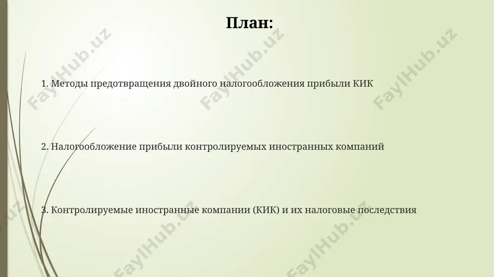 royalti ot kik previshaet 10% ot obshey viruchki kompanii, nalogovie organi mogut provesti dopolnitelnuyu proverku na predmet sootvetstviya transfertnogo tsenoobrazovaniya i nalichiya kontroliruemix sdelok. sanktsii za narushenie pravil nalogooblojeniya kik za nepredstavlenie uvedomleniy o kik predusmotreni shtrafi ot 5000 do 20000 rubley dlya doljnostnix lits i ot 20000 do 40000 rubley dlya organizatsiy, a takje vozmojno privlechenie k administrativnoy otvetstvennosti. nesvoevremennoe predostavlenie otchetnosti po kik grozit shtrafami ot 5% do 20% summi neuplachennix nalogov, pri etom summa shtrafa ne mojet bit menee 10000 rubley. narushenie pravil nalogooblojeniya kik mojet povlech shtrafi do 40% ot neuplachennix nalogov, a takje blokirovku schetov kompanii i privlechenie k ugolovnoy otvetstvennosti po state 198 uk rf. dokumentirovanie operatsiy kik dlya minimizatsii nalogovix riskov, dokumentatsiya doljna soderjat analiz bolee 10 pokazateley finansovoy deyatelnosti kik za poslednie 3 goda, vklyuchaya pokazateli rentabelnosti i likvidnosti. neobxodimo dokumentalno podtverdit sootvetstvie raspredeleniya pribili kik zakonodatelstvu bolee chem v 3 yurisdiktsiyax, …