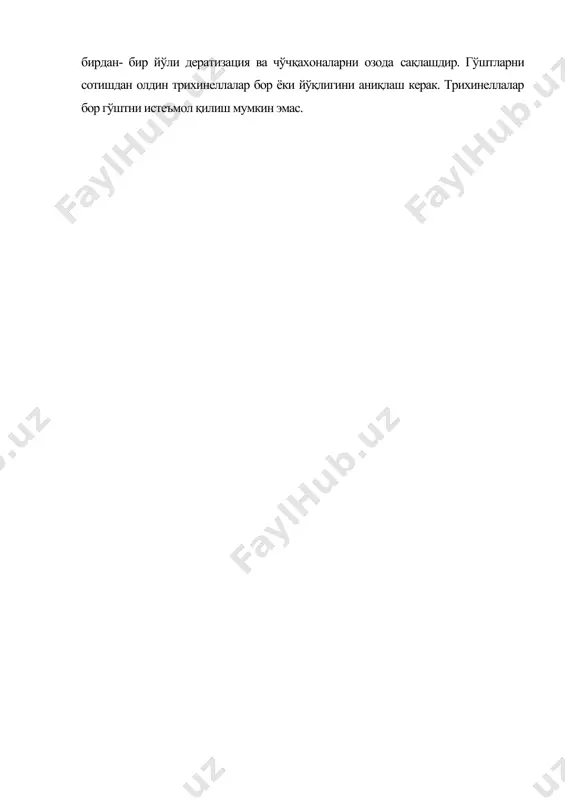 трихинеллез - Page 4