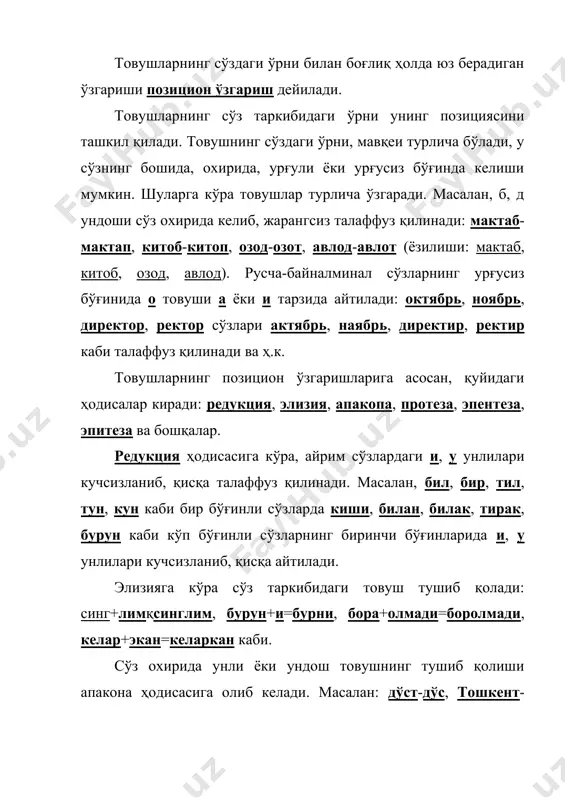 нутк товушларининг узгариши - Page 4