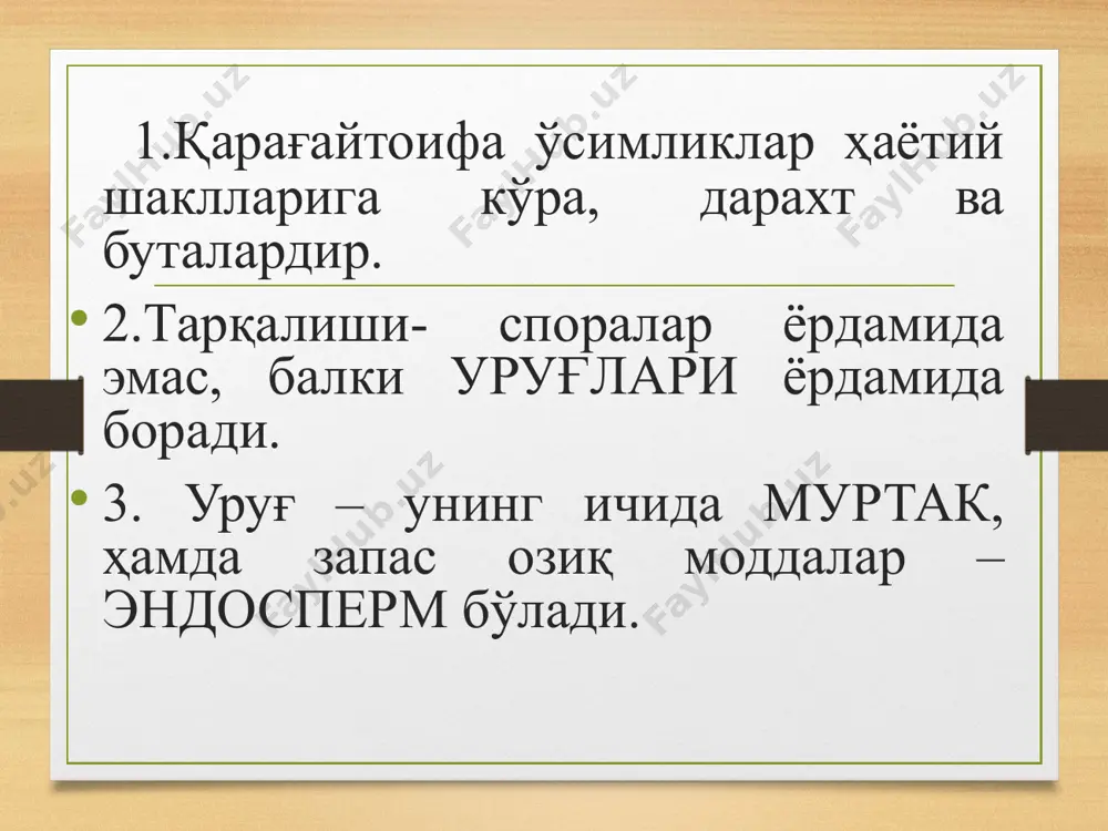 ўлган. уларнинг қолдиқлари (ҳисор тизмасида) ҳам топилган. уруғи кичик - шоли дони катталигида бўлган. синф номи инглиз ботаниги беннеттит номига қўйилган. бенниттитсимонлар 2 та оилага: вилямсониядошлар–(williamsoniaceae) ва бенниттитдошлар (bennettitaceae) ажралади. вилямсониядошлар оиласининг гигант вилямсония (williansonia gigans) номли турининг бўйи 2 метргача етади, барглари мураккаб патсимон, қуббалари, асосан икки жинсли бўлган. вилямсониялар деярли ҳамма қитъалардан топилган. беннеттитсимонлар: а – реконструкция қилинган ташқи кўриниши: 1 – вильямсония; 2 – цикадеоидея; 3 – вильямсониелла; б – репродуктив органлари: 1 – цикадеоидеянинг стробили; 2–стробил урғочи қисмининг кесмаси; мсп – микроспорофилл; п – периант; спф – мегаспорангиофор; сз – уруғмуртак; ст.ч – стерил тангача; 3 – уруғнинг бўйига кесмаси; з – муртак оила. бенниттитдошлар – bennettitaceae бенниттитдошлар (bennettitaceae) оиласи вакиллари, асосан қуруқ, иссиқ иқлимли жойларда ўсган. пояси йўғон ва калта, (1 м гача) шохланмаган. барглари мураккаб патсимон, поянинг учида ривожланган. қуббалар поясининг ёнларида ўрнашган. оила. бенниттитдошлар – bennettitaceae бенниттитларнинг қолдиқлари шимолий америка, ғарбий европа, монголия, …