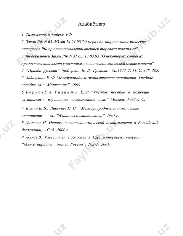 идентификация техника воситалари - Page 5
