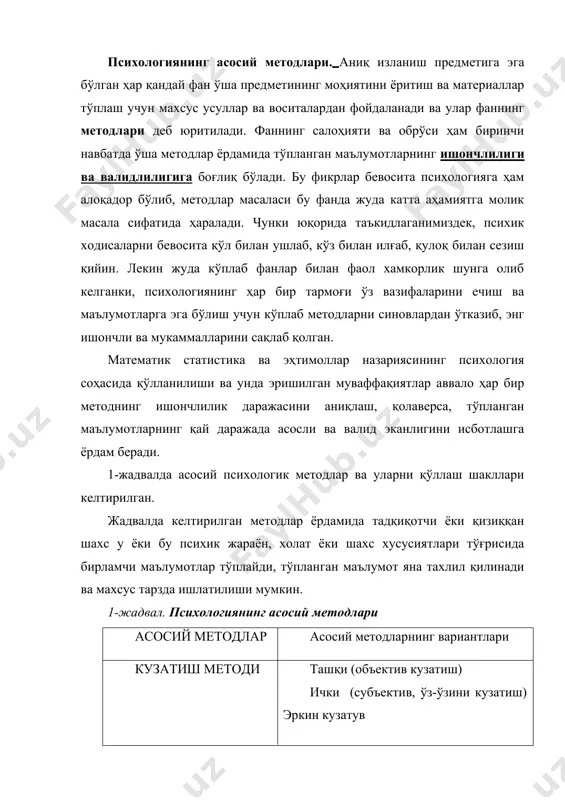 ўроқ ёзма сўроқ эркин сўроқ (суҳбат) стандартлаштирилган сўроқ тестлар методи тест - сўров тест - топшириқ проектив тест социометрик тест эксперимент табиий эксперимент лаборатория эксперименти моделлаштириш математик моделлаштириш мантиқий моделлаштириш техник моделлаштириш кибернетик моделлаштириш кузатиш методи табиий методлар жумласига киради. ташқи кузатув моҳиятан кузатилувчи хулқ - атворини бевосита ташқаридан туриб, кузатиш орқали маълумотлар тўплаш усулидир. ўз - ўзини кузатиш эса одам ўзида кечаётган бирор ўзгариш ёки ходисани ўзи ўрганиш мақсадида маълумотлар тўплаш ва қайд этиш усулидир. эркин кузатув кўпинча бирор ижтимоий ходиса ёки жараённи ўрганиш мақсад қилиб қўйилганда қўлланилади. масалан, байрам арафасида аҳолининг кайфиятини билиш мақсадида кузатув ташкил қилинса, олдиндан махсус режа ёки дастур бўлмайди, кузатув объекти ҳам қатъий бўлиши шарт эмас. ёки дарс жараёнида болаларнинг у ёки бу мавзу юзасидан умумий муносабатларини билиш учун ҳам баъзан эркин кузатиш ташкил этилиши мумкин. стандартлаштирилган кузатув эса, бунинг акси бўлиб, нимани, қачон, ким ва кимни кузатиш қатъий белгилаб олинади ва махсус дастур …