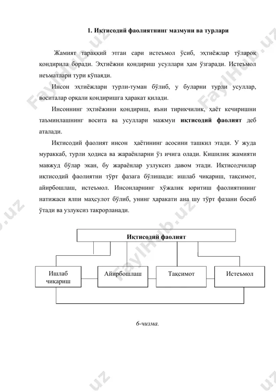 . · меҳнат тақсимоти ниҳоятда паст, натурал хўжалик юритишга асосланган.  аҳоли эҳтиёжлари нисбатан турғун ҳолатда бўлган. ишлаб чиқаришнинг бу босқичи ҳозир ҳам айрим африка мамлакатлари (мали, гвинея)га хос. ер шари аҳолисининг кўпайиши, эҳтиёжларнинг ўсиши, уларнинг қондириш йўлларини қидиришга мажбур қилди. бу охир-оқибат саноат тўнтаришига олиб келдики, у англияда xviii асрнинг 60-йилларида бошланиб, ақш да xix асрнинг 50–60-йилларида якунланди. қўл меҳнати машиналар зиммасига юклатилди. индустриал босқич қуйидаги хусусиятлари билан фарқланади: · иқтисодиётда асосий ролни машиналашган саноат ишлаб чиқариши ўйнайди. · саноат ривожланиши бошқа муҳим тармоқлар (қишлоқ хўжалиги, қурилиш, транспорт)ни ҳам қайта қуришга олиб келади. · аҳолининг аососий қисми индустриал тармоқда банд бўлади. · меҳнат тақсимотининг чуқурлашуви рўй бериб, кўплаб янги тармоқлар вужудга келади. натижада иқтисодиётда ишлаб чиқаришни ташкил қилишнинг мураккаб шакли – товар ишлаб чиқариш ривожланади. · аҳоли урбанизацияси рўй беради. · аҳолининг кўпчилик қисми шаҳарларда яшай бошлайди. · ишлаб чиқариш имкониятларининг кенгайиши турли туман эҳтиёжларни қондириш учун йўл очади. …