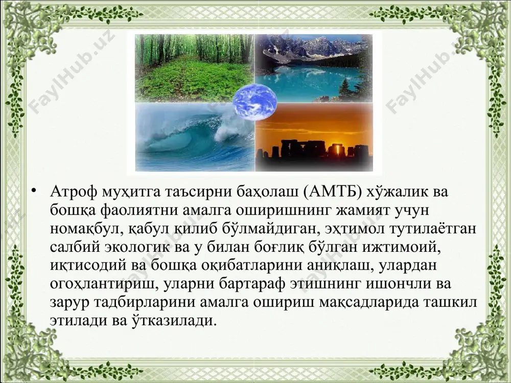 экспрес анализ маълумотларни компютерда хал килиш - Page 5