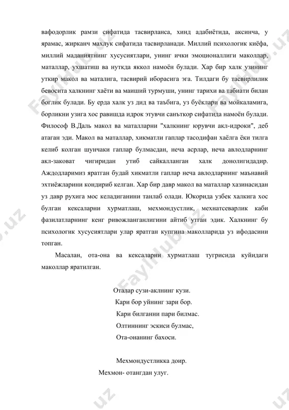 революциясигача булган узбек халкининг огир турмуши, иктисодий ва сиёсий тенгсизлиги, бой ва амалдорларнинг каттик зулми, миллий асорат хукуксизлиги, рухияти улар яратган куй ва кушикларда ифодаланган. халк томонидан яратилган мусикаларда, ракс ва кушикларда айрим тадкикотчилар айтган "туткич бермас" ва "англаб олиниши кийин" булган миллий психологик киёфалар "манаман" деб кузга яккол ташланиб туради. бунинг учун албатта шу халк яратган мусикани ва бошка ижод махсулларини диккат билан тинглаш, унга разм сола билиш керак. рус халки куйини хинд куйидан, ёки узбек раксини украин раксидан фарклаш учун санъатдан чукур хабардор булиш зарур эмас. ф. энгельс ирланд халк ижоди тугрисида тухталиб, халк куйларида ирланд миллатининг хислат ва кайфияти тула акс эттирилганини курсаиб берган эди. шуни яна бир бор таъкидлаб курсатиш керакки, синфий жамиятдаги маданиятда миллий ва синфий томонлар доимо бирга, бир-бирига боглик холда мавжуд булади. синфий жамият тарихининг бутун ривожи давомида миллат ичидаги турли социал гурухлар, синфлар уртасидаги маданий-маиший турмушдаги тафовутлар чукурлашиб борса хам, лекин бу …