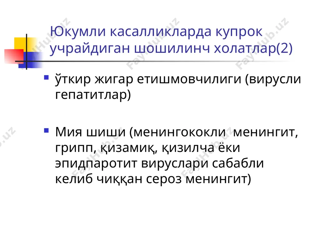 и ва ўткир буйрак етишмовчилигига сабаб бўлади. инфекцион-токсик карахтлик бу ўткир қон томирлар фаолияти етишмовчилиги натижасида тўқима ва аъзорлада учрайдиган оғир патологик холат ҳисобланади. итк асосан бактериал инфекцияларда (менингококкцемия, ичтерлама, сальмонеллез, иерсиниоз, лептоспироз ва бошқалар), гриппнинг оғир кечишида, геморрагик иситмалар, риккетсиозлар, стафилококк интоксикацияси, безгакда ва айрим замбруғлар келтириб чиқарадиган касалликларда учрайди. клиникаси 1-чи босқич – карахтликнинг эрта босқичида артериал гипотония кузатилмаслиги мумкин. беморларда интоксикация белгиларининг кучайиши, мушакларда оғриқ, қоринда оғриқ, бош оғриғининг кучайиши, холсизлик, безовталик, тахикардия, пульс босимининг камайиши кузатилади. микроциркуляциянинг бузулиши клиник белгисидан асосийси сийдик ажралишнинг камайиши (25мл/соат дан кам, катталарда) кузатилади. карахтлик индекси 0,7-1,0 гача бўлади. 2-чи босқич – клиник белгиларнинг яққол намоён кўриниш босқичи. артериал қон босими кескин пасаяди (90 мм симоб устунидан паст), пульс тезлашиб (100 марта/мин. дан кеўпроқ) тўлиқлиги камаяди. тана харорати пасаяди, териси оқаринқираган, муздек тер билан қопланади, акроцианоз, нафас олиши тезлашади. эс-хушида тормозланиш ва апатия кузатилади. карахтлик индекси 1,0-1,4 гача бўлади. 3-чи босқич …