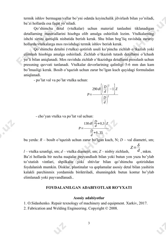 allarning materiallarini hisobga olib amalga oshirilish lozim. vtulkalarning ishchi sirtini qattiqlik nisbatida berish kerak. shu bilan bog’liq ravishda zaruriy hollarda vtulkalarga mos ravishdagi termik ishlov berish kerak. qo’shimcha detalni (vtulka) qotirish usuli ko’pincha zichlab o’tkazish yoki elimlash hisobiga amalga oshiriladi. zichlab o’tkazish tutash detallarni o’lchash yo’li bilan aniqlanadi. mos ravishda zichlab o’tkazishga detallarni presslash uchun pressning quvvati tanlanadi. vtulkalar devorlarining qalinligi 5-6 mm dan kam bo’lmasligi kerak. bosib o’tqazish uchun zarur bo’lgan kuch quyidagi formuladan aniqlanadi. - po’lat val va po’lat vtulka uchun: - cho’yan vtulka va po’lat val uchun: bu yerda: r – bosib o’tqazish uchun zarur bo’lgan kuch, n; d – val diametri, sm; l – vtulka uzunligi, sm; d – vtulka diametri, sm; z – nisbiy zichlash, , mkm. ba’zi hollarda bir necha nuqtalar payvandlash bilan yoki butun yon yuza bo’ylab to’xtatish vintlari, shpilkalar yoki shtivlar bilan qo’shimcha qotirishdan foydalanish mumkin. disklar, plastinalar va qoplamalar asosiy detal …