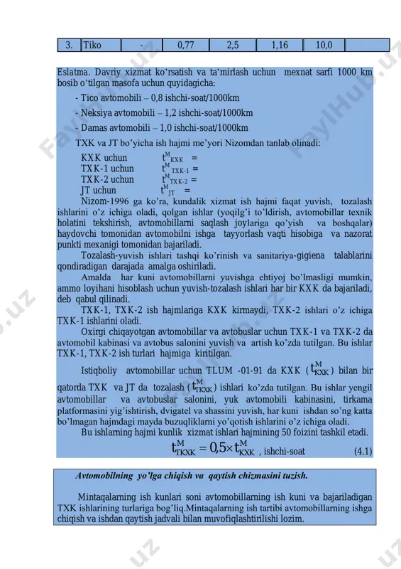 tomobilning yo’lga chiqish va qaytish chizmasini tuzish. mintaqalarning ish kunlari soni avtomobillarning ish kuni va bajariladigan txk ishlarining turlariga bog’liq.mintaqalarning ish tartibi avtomobillarning ishga chiqish va ishdan qaytish jadvali bilan muvofiqlashtirilishi lozim. chizma kunning istalgan vaqtida yo’lda va atkda bo’lgan avtomobillar haqida aniq ma’lumot beradi. bu esa txk ishlarining maqbul vaqtini tanlash imkonini beradi. agar avtomobillar yo’lda 1, 1,5 yoki 2 almashinuvli ishlasa kxk, txk-1 ishlari almashinuvlararo vaqtda bajariladi. txk-2 ishlari kunduzi 1 yoki 2 almashinuvda o’tkaziladi. almashinuvlararo vaqt, ishdan qaytgan birinchi avtomobil bilan ishga chiqqan oxirgi avtomobil orasidagi davrni bildiradi va quyidagicha aniqlanadi: tao  24 - (ti  tt - tchiq), soat (4.2) bu erda ti – ish vaqti, soat; tt - haydovchining tushlik vaqti, soat; tchiq - avtomobillar ishga chiqish vaqti, soat. jt mintaqasining ish tartibi 2, ba’zida 3 almashinuvli tashkil etiladi va shundan birinchisida hamma ishlab chiqarish ustaxonalari, yordamchi ishlar xonalari va jt postlari ishlaydi, qolganlaridan …