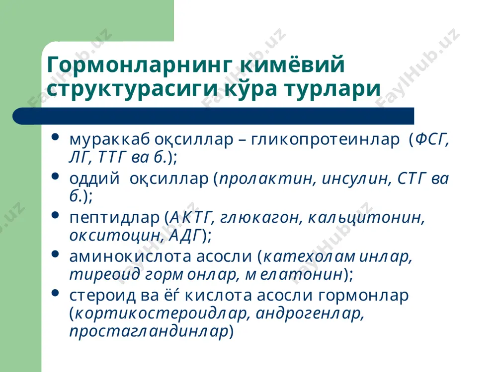 эндокрин тизим патофизиологияси - Page 5